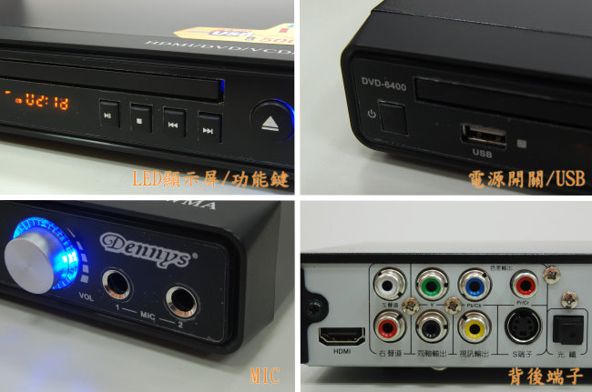 Dennys HDMI DVD播放器(DVD-6400)