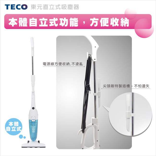 TECO東元 直立式吸塵器 XYFXJ060