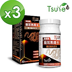 【日濢Tsuie】龍王級鹿茸瑪卡鋅(30顆/盒)x3盒