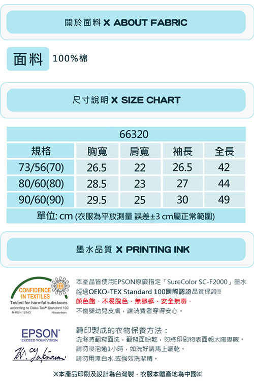 baby童衣印花長袖包屁衣-希臘藍66320