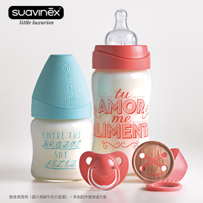 奇哥 Suavinex 寬口玻璃奶瓶210ML-粉紅