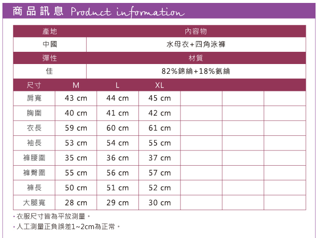 泳衣 海浪狂歡 二件式水母衣防曬長袖泳裝(男M~XL) AngelHoney天使霓裳