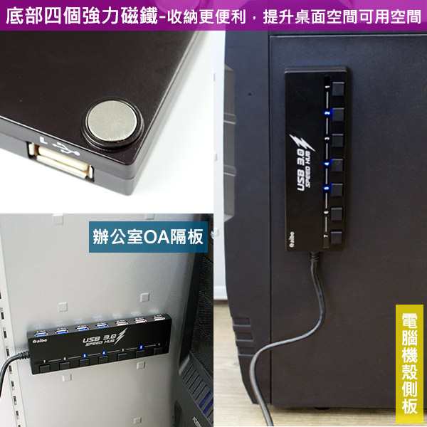 aibo H30A USB3.0 超高速獨立開關 7PORT HUB 集線器