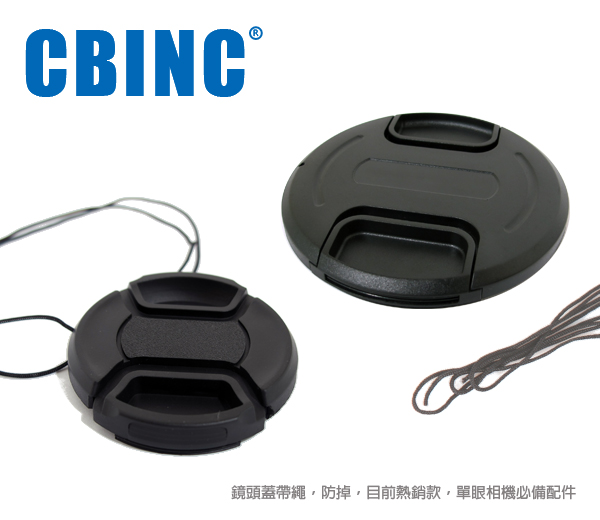 CBINC 夾扣式鏡頭蓋 43mm ( 附繩 )