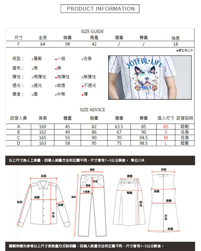 小狗印花條紋上衣 共二色 TATA