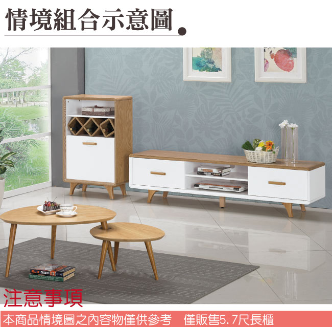 品家居 艾倫5.7尺木紋雙色二抽長櫃/電視櫃-170x38x42.5cm免組