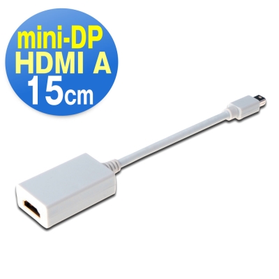 曜兆DIGITUS Mini DP(公)轉HDMI(母)互轉線-15公分
