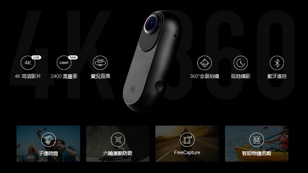 INSTA360 ONE 全景相機 公司貨 (附藍芽自拍腳架)