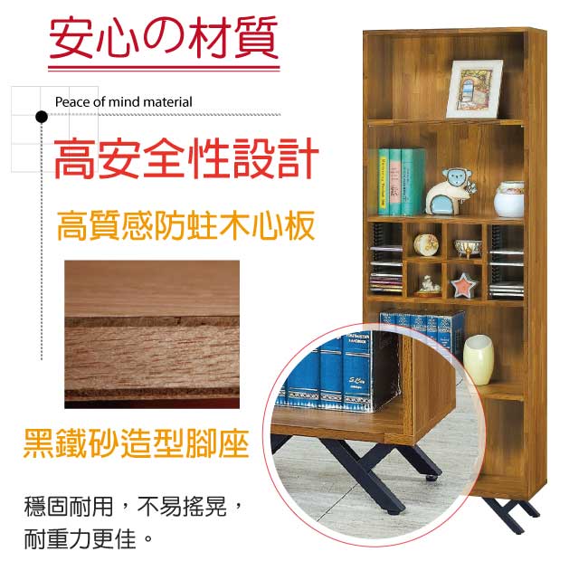 品家居 多倫2尺柚木紋開放式書櫃-60x30x180cm免組