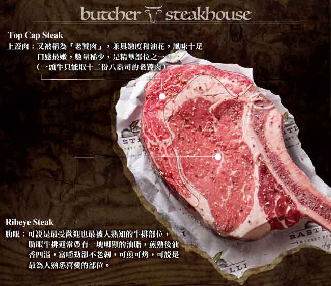 約克街肉鋪澳洲榖飼戰斧牛排4片（500g±10%,18盎斯/片)