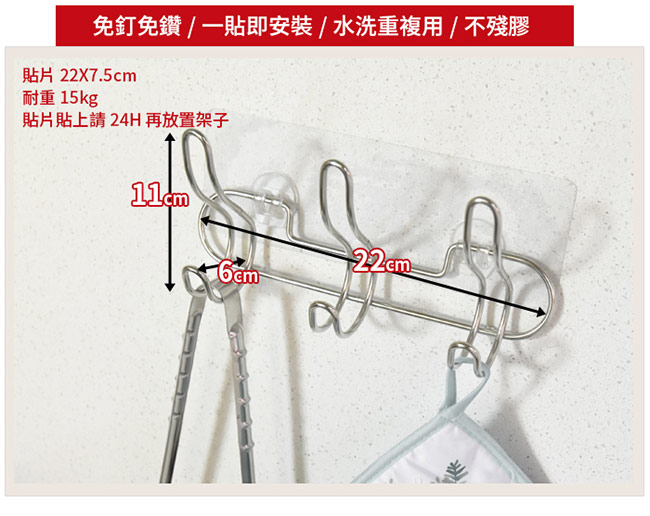 樂貼工坊 不鏽鋼大掛勾/掛架/三勾/微透貼面-22x6x11