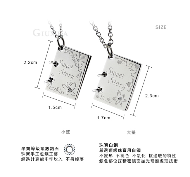 GIUMKA對鍊刻字情書 珠寶白鋼項鍊 愛情故事