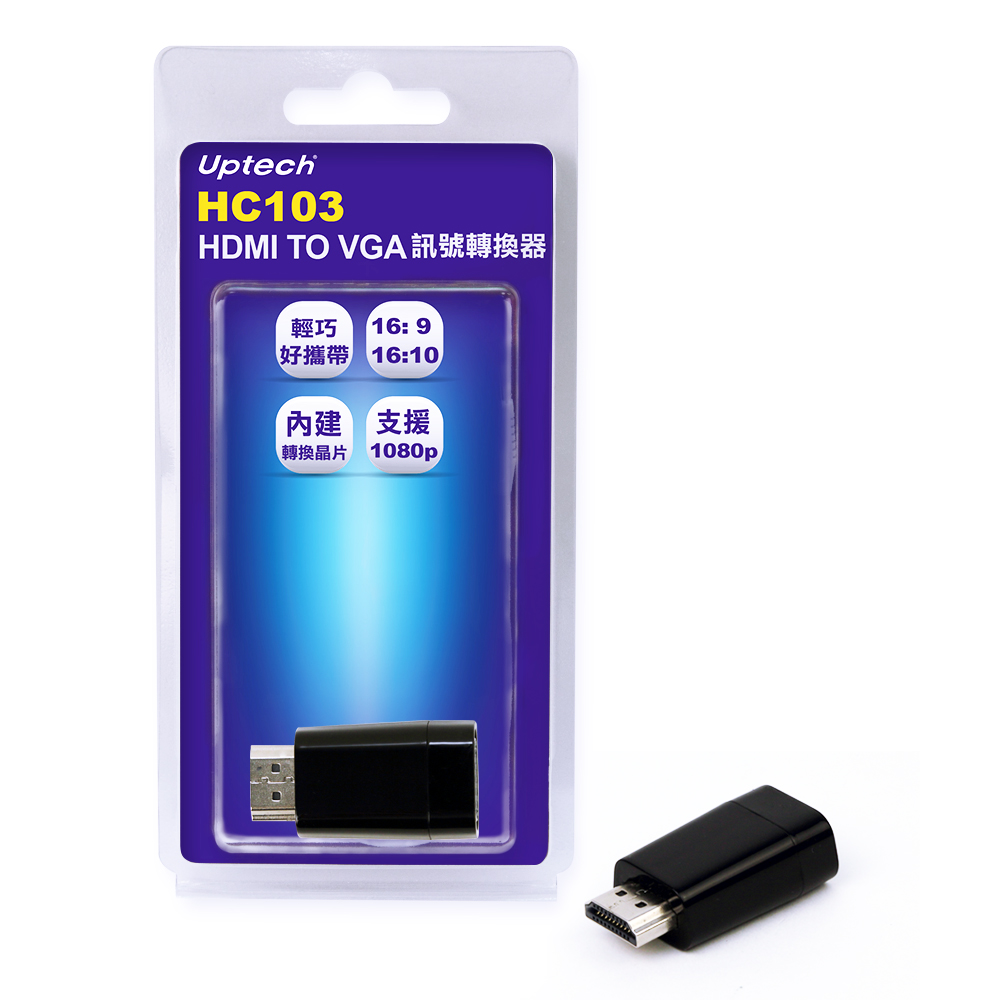 Uptech HDMI TO VGA訊號轉換器-HC103