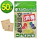 AirDoctor 鞋用除臭鞋片50入 product thumbnail 1