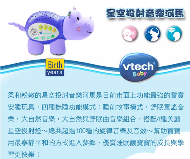 英國 Vtech 星空投射音樂安撫娃娃(共2款)