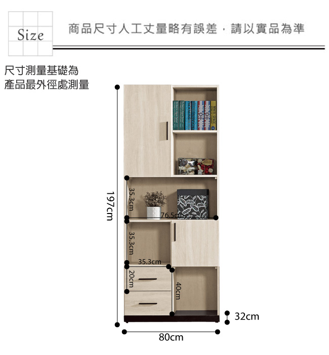 品家居 普悠2.7尺木紋二門二抽開放式書櫃-80x32x197cm免組