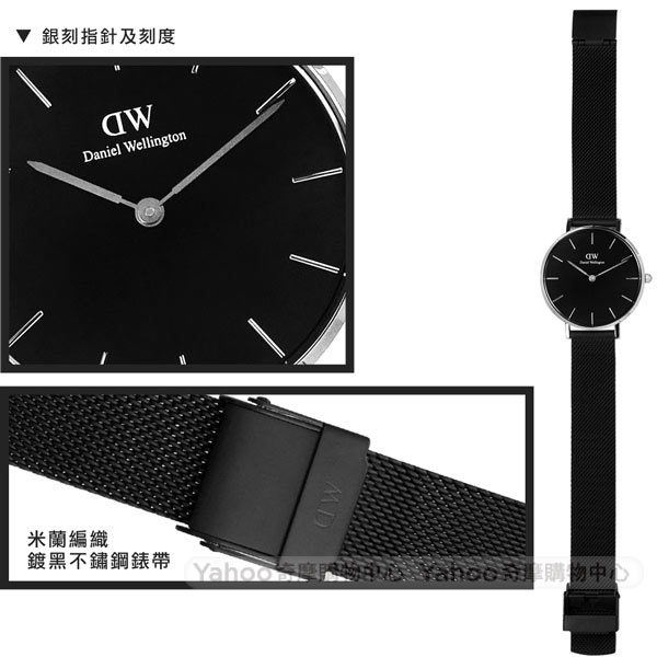 Daniel Wellington Classic 米蘭編織不鏽鋼手錶-鍍黑/32mm