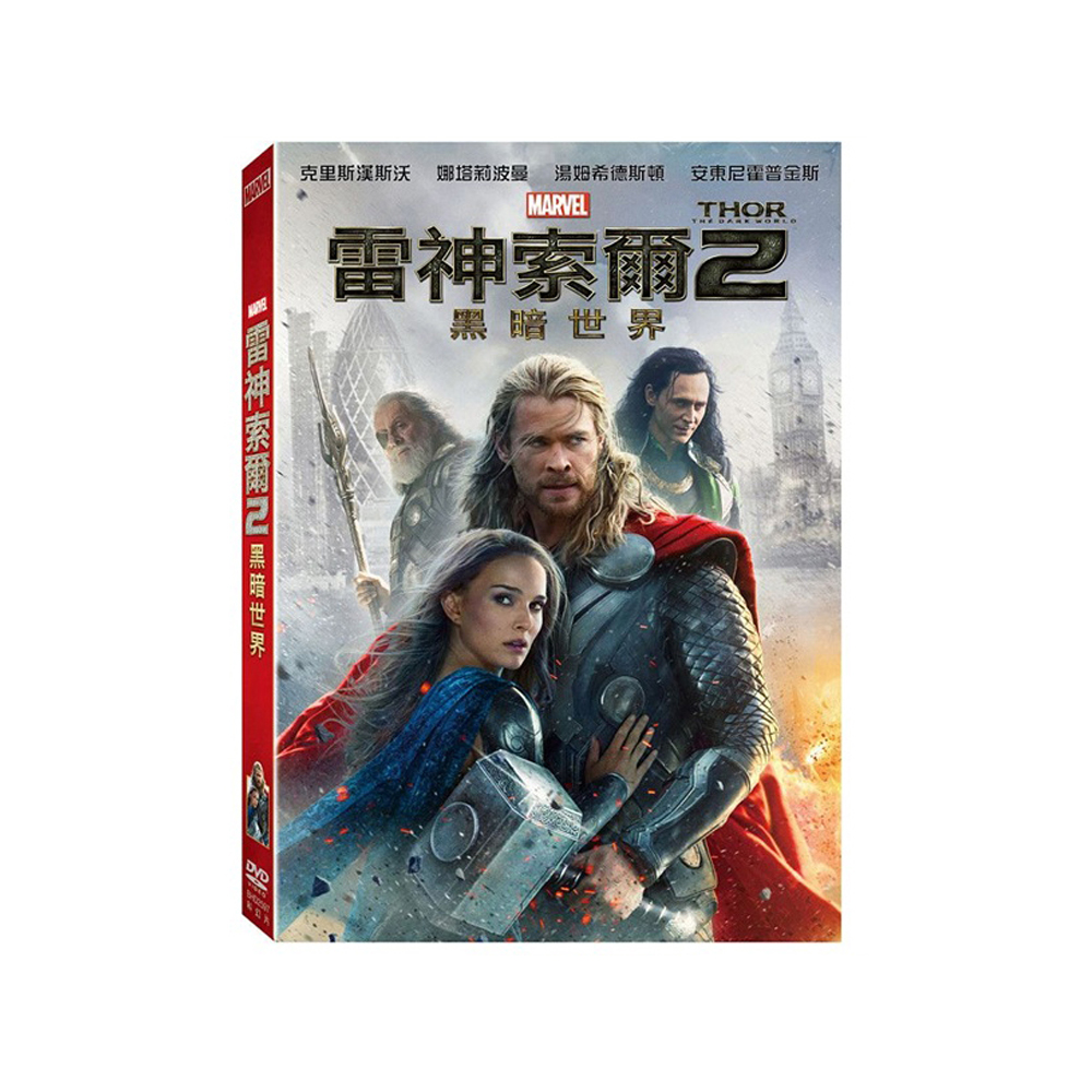 雷神索爾2 黑暗世界 DVD