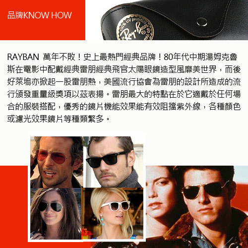 RAY BAN太陽眼鏡 經典品牌/黑-綠色#RB3025 00258(偏光)