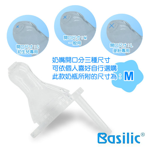 【貝喜力克】防脹氣PPSU葫蘆型奶瓶300ml*3