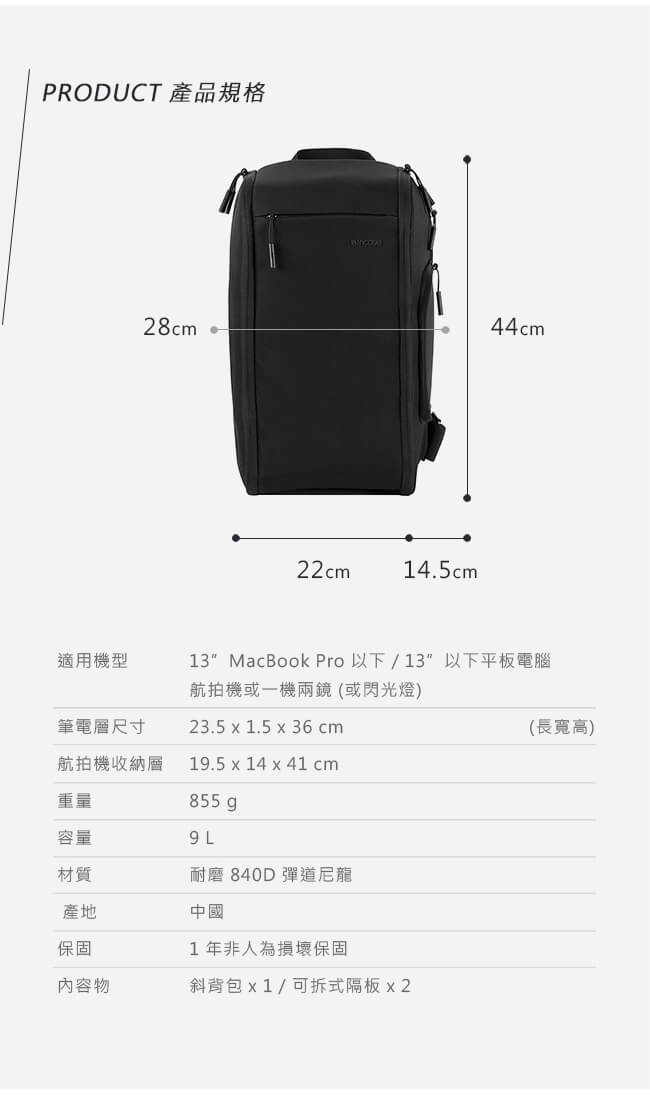 INCASE DJI Mavic Pro Drone Sling Pack 航拍機斜背包