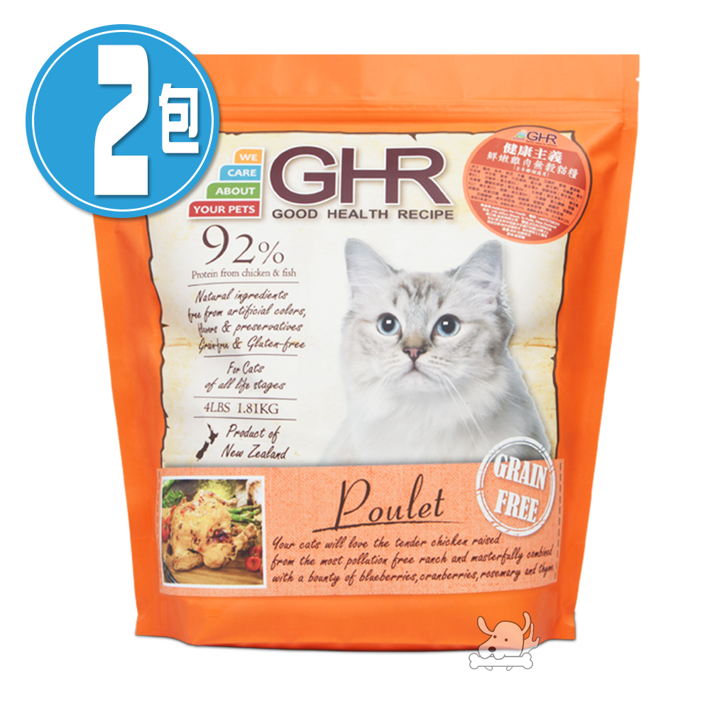 GHR 健康主義 紐西蘭 天然無穀貓糧 鮮嫩雞肉 1.81kg X 2包