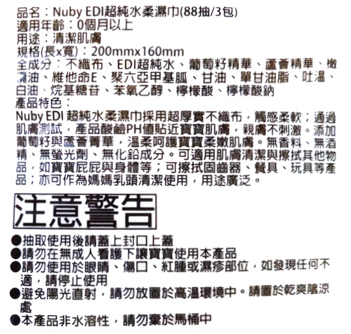 baby hood 藍鯨艾達便斗+Nuby EDI超純水柔濕巾88抽/1串