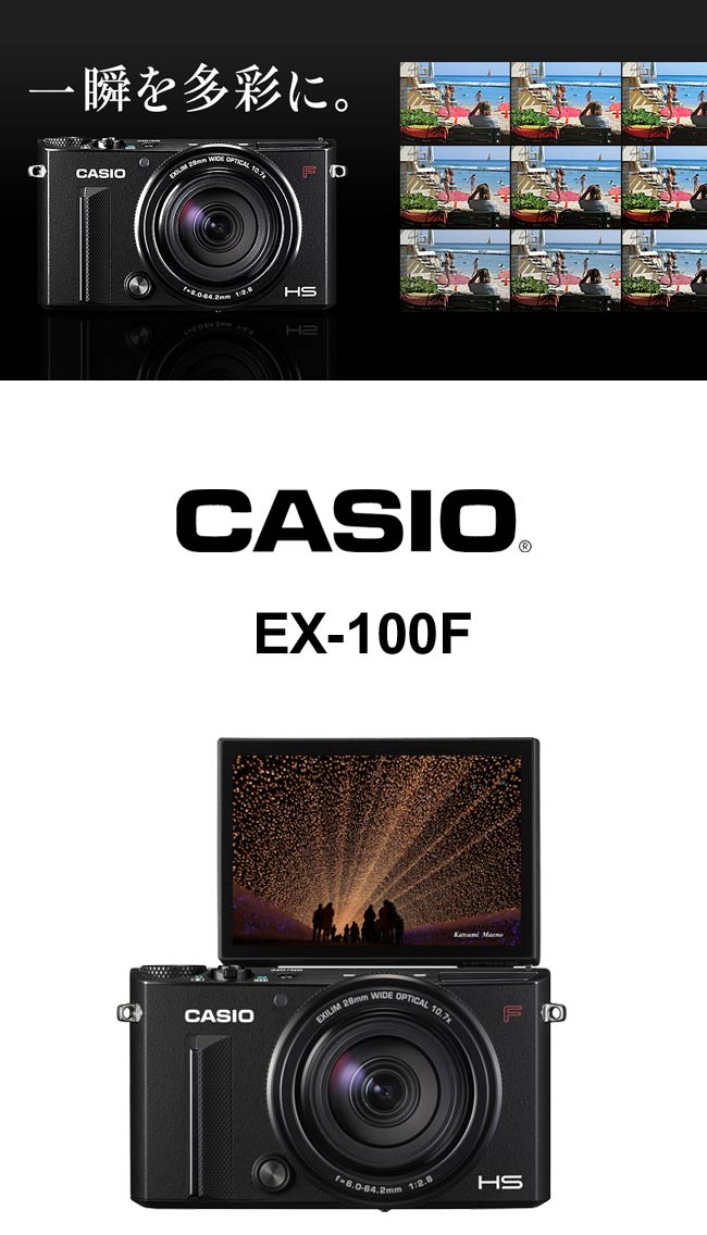 64G超值組】CASIO EXILIM EX-100F (公司貨) | 隨身機/類單眼| Yahoo