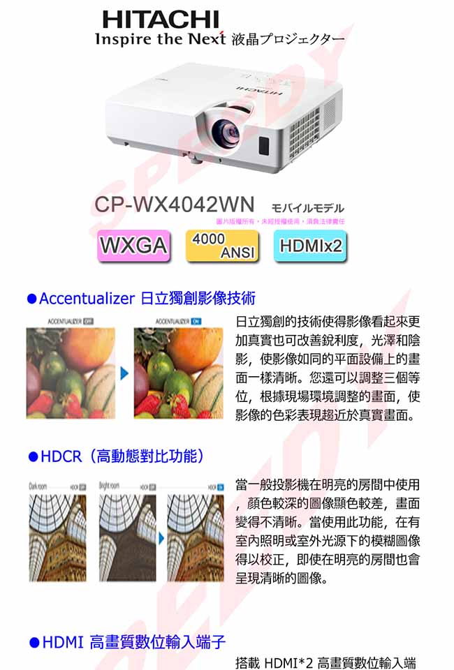 HITACHI CP-WX4042WN WXGA投影機 (4000流明)