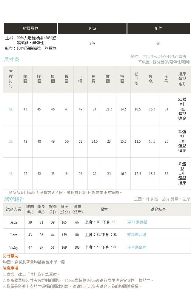 毛呢大翻領撞色內裡西裝外套-OB大尺碼