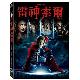 雷神索爾DVD / Thor product thumbnail 1