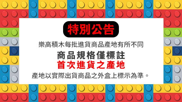 LEGO樂高 3合1創作系列 31081 滑板屋