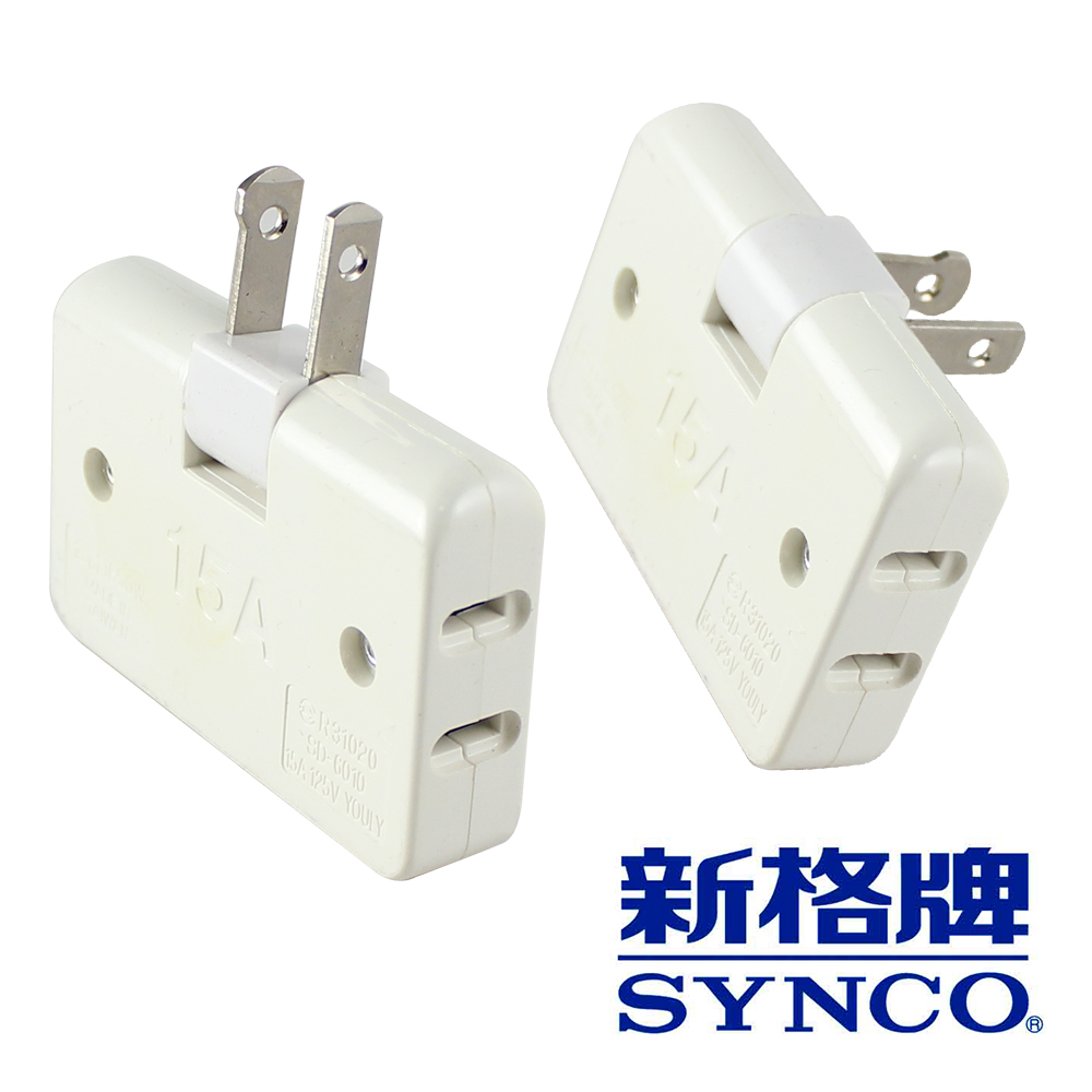 SYNCO 新格牌 2孔3座 擴充座 SN-032 -1入