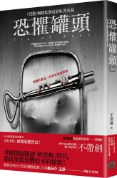 恐懼罐頭（全新電影書封版） | 拾書所