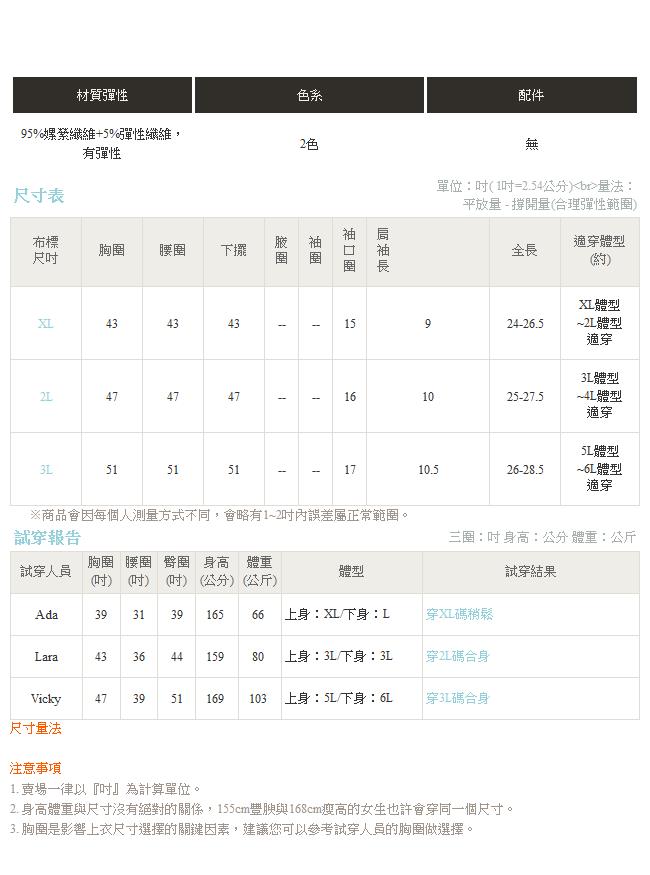 後挖背鏤空V領彈性素色上衣‧2色-OB大尺碼