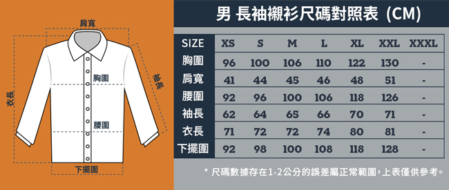 Timberland 男款藍色修身版牛津長袖襯衫