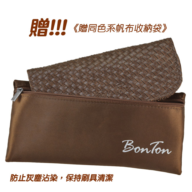 BonTon 6支咖啡皮革編織刷具包