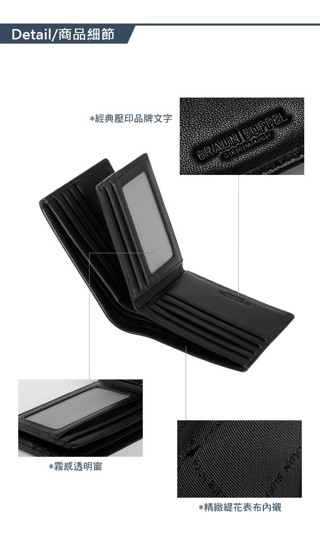 BRAUN BUFFEL- SICHER-N 防盜系列12卡中間翻窗格皮夾 - 慕尼黑