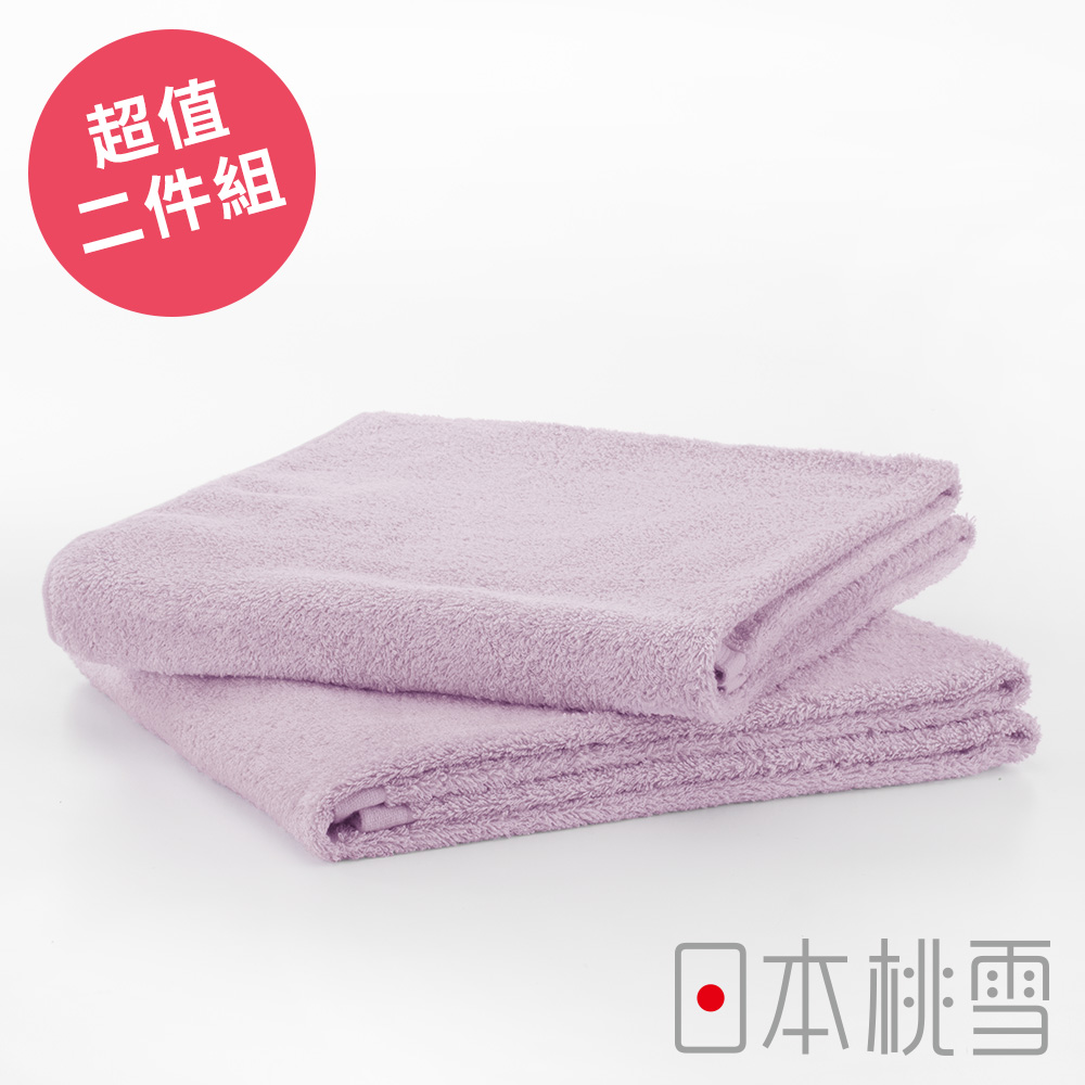 日本桃雪飯店大毛巾超值兩件組(薰衣草紫)