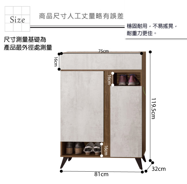 品家居 木朵菲2.7尺雙色二門單抽鞋櫃-81x32x119.5cm免組