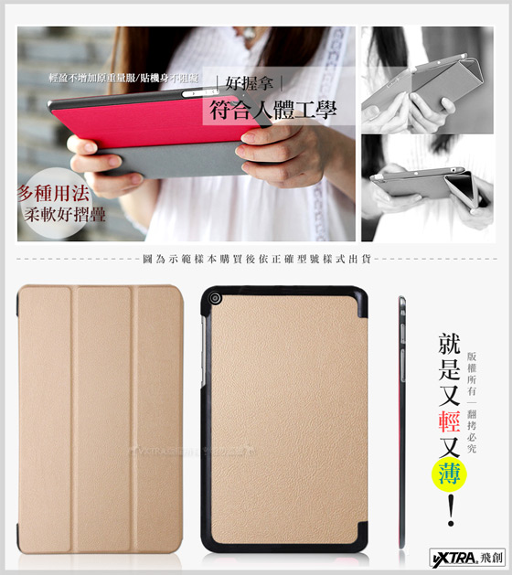 VXTRA Huawei MediaPad T3 8.0經典皮紋超薄三折皮套