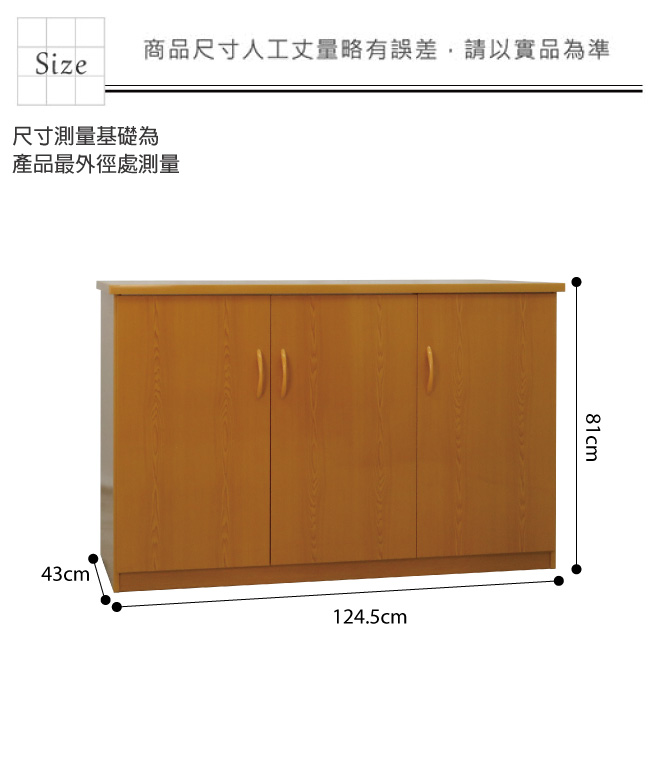 品家居 瑪夫4.2尺環保塑鋼三門餐櫃(四色)-124.5x43x81cm-免組