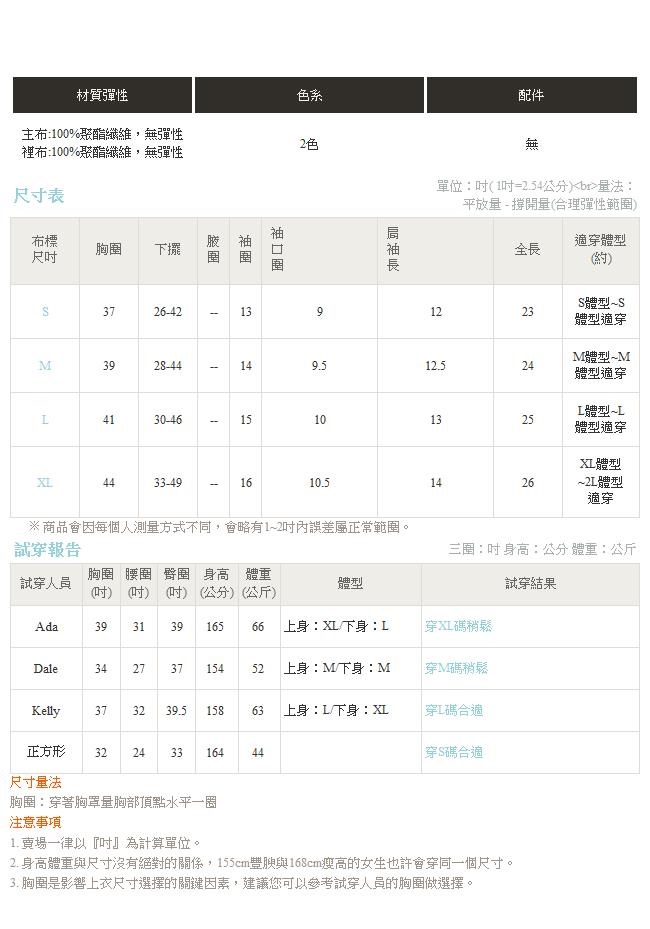 純色拼接鏤空蕾絲下襬縮口寬領上衣-OB大尺碼