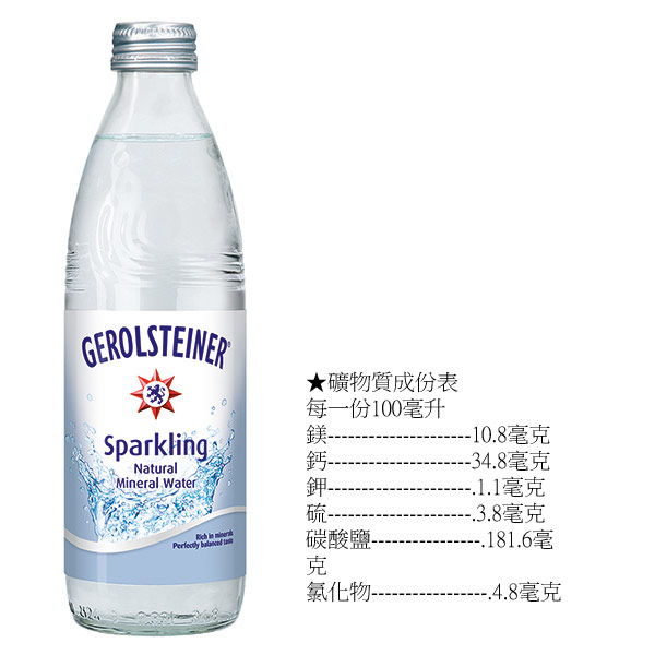 GEROLSTEINER 天然氣泡礦泉水(330mlx24入)