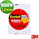 3M Scotch雙面膠帶(668, 12 mm x 15 yd) product thumbnail 1