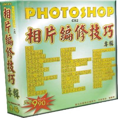 photoshop相片編修專輯