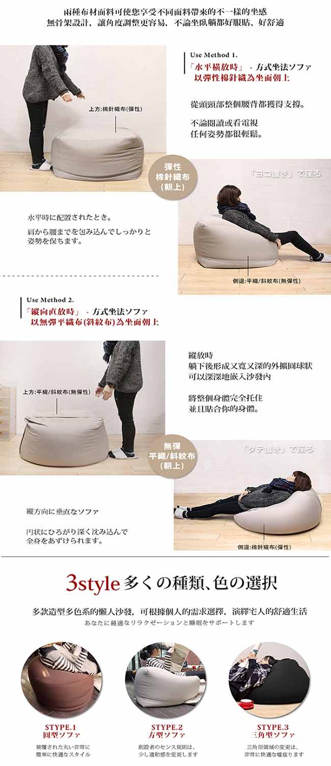 H&DCHIKA千夏和風超微粒舒適 三角形懶人沙發