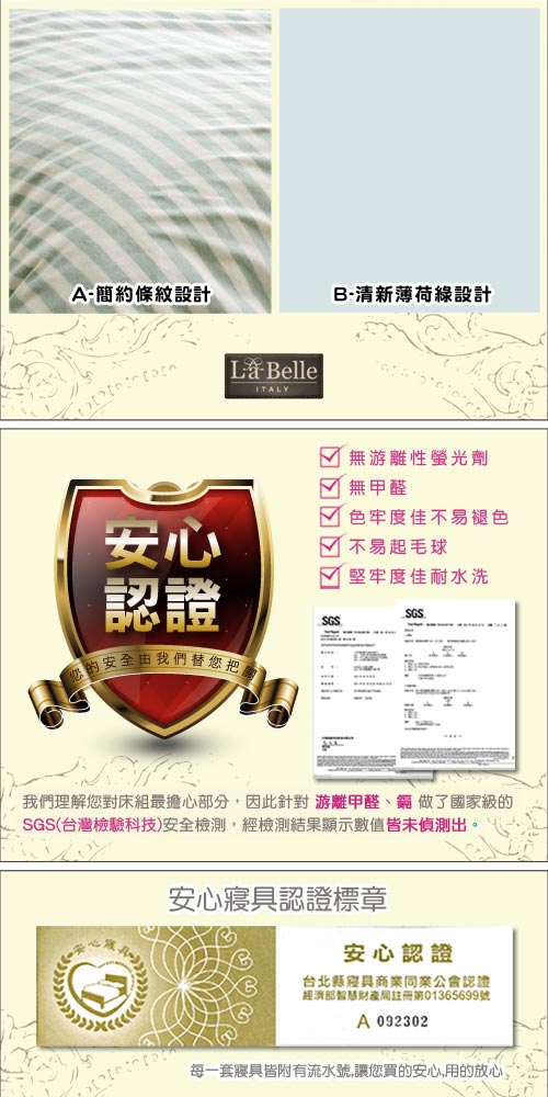 義大利La Belle 斯卡線曲 加大四件式色坊針織被套床包組-薄荷綠