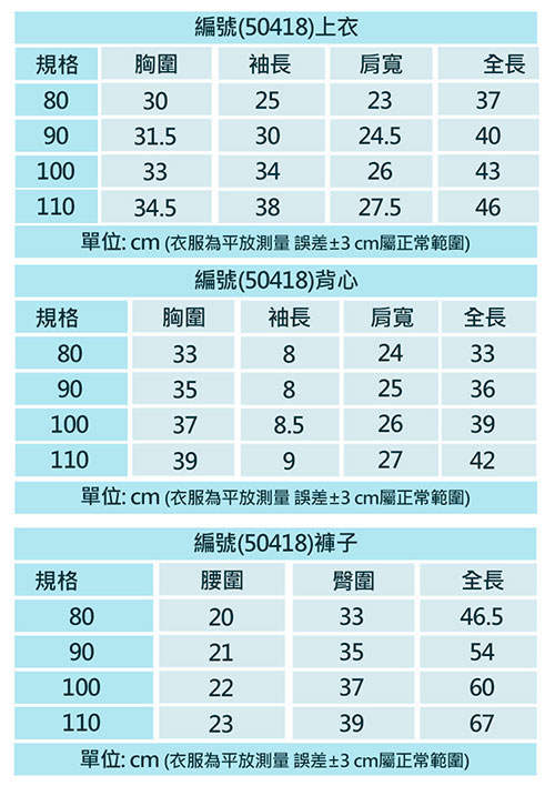 baby童衣 兒童居家套裝休閒套裝3件套50418