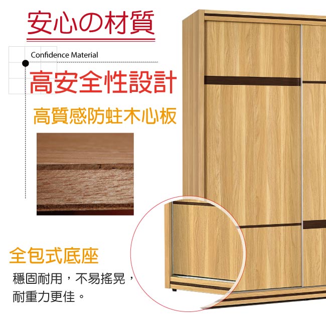 品家居 蘇菲4.9尺原木紋雙推門衣櫃-147x60x206cm免組